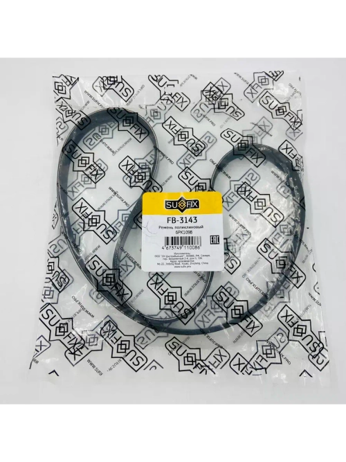 Ремень поликлиновой 6PK1098 SUFIX