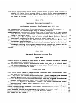 История 13-го Лейб-Гренадерского Эриванского Его Величества полка за 250 лет. Часть 5 | П. О. Бобровский