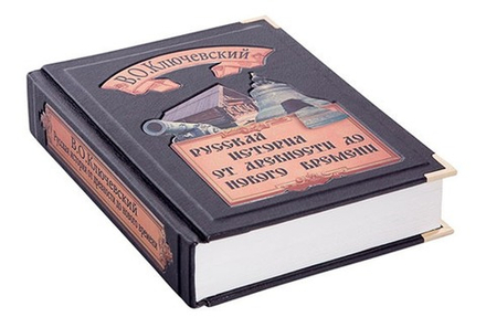 Ключевский В.О. Русская история. Подарочная книга в кожаном переплете
