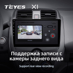 Teyes X1 10,2" для Nissan Sunny 2014-2016