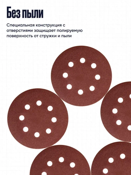 Круг шлифовальный, Диск шлифовальный на липучке с отверстиями 125 мм., 10 шт., по 1 шт. разной зернистости - от Р60 до Р2000