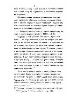 Русская сфрагистика | Н.П. Лихачев