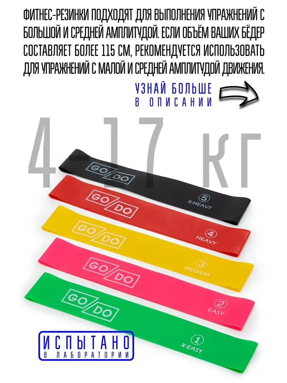 4-17 кг фитнес-резинки