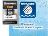 НАВИГАЦИОННЫЕ КАРТЫ НАВИГАЦИОННЫЕ КАРТЫ