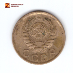 1 копейка 1938 VF
