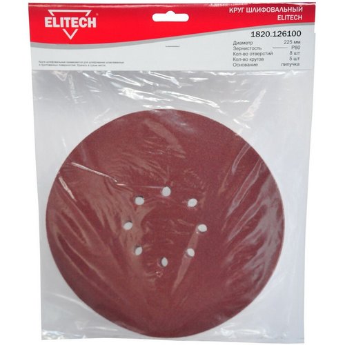 Круг шлифовальный ELITECH d225 Р80 5 шт.
