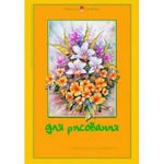 Папка для рисования А4 7л. (Альт)