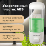 Дозатор для жидкого мыла LAIMA, НАЛИВНОЙ, 0,5 л, белый, ABS-пластик.