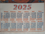 Календарь из гобелена на 2025 год Мудрость 38х67