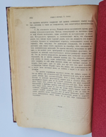 "Критика чистого разума". И.Кант. 1915г. - антикварное издание