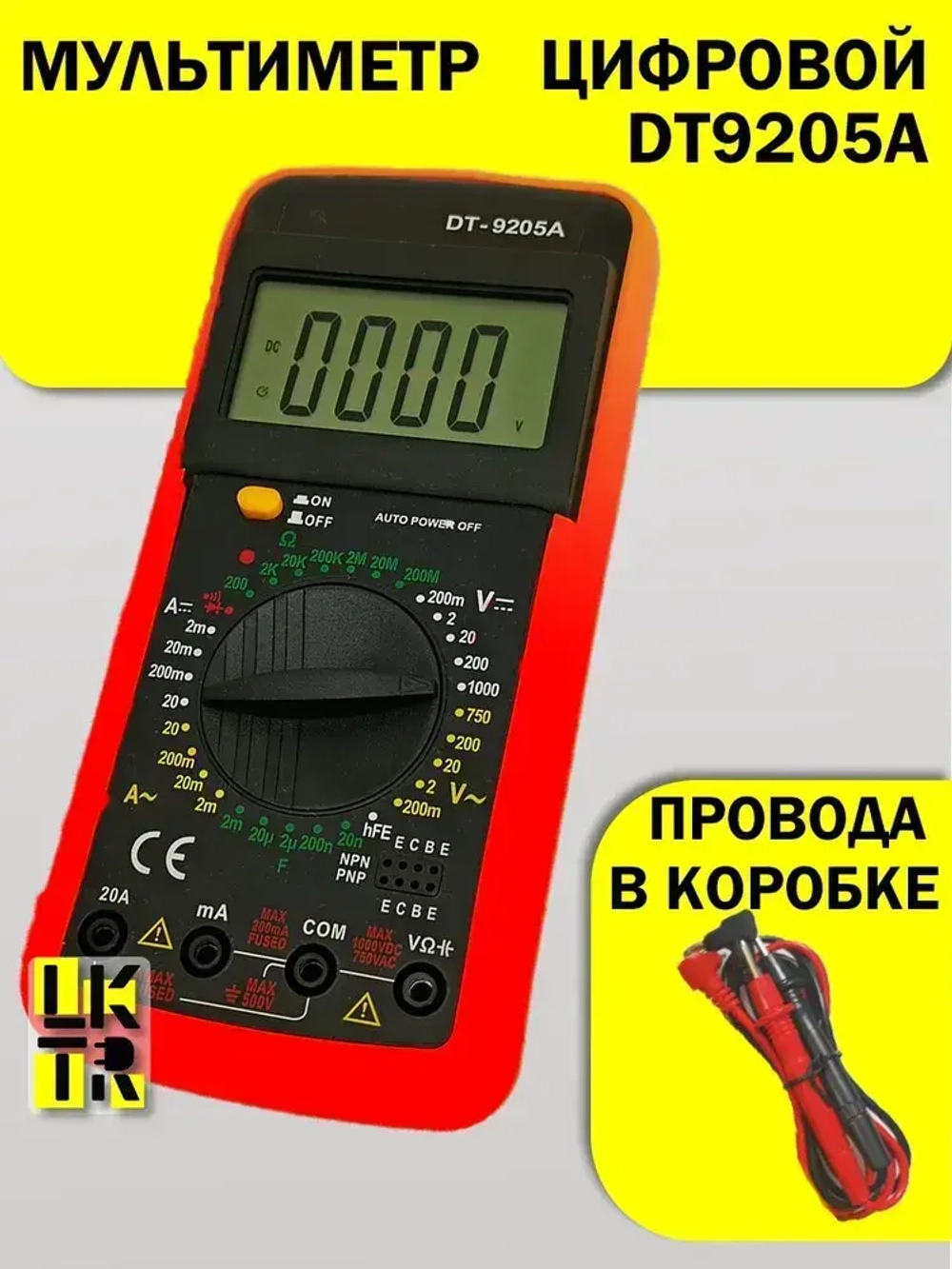 Мультиметр тестер DT9205A цифровой токоизмерительный электрический с прозвонкой вольтметр портативный профессиональный