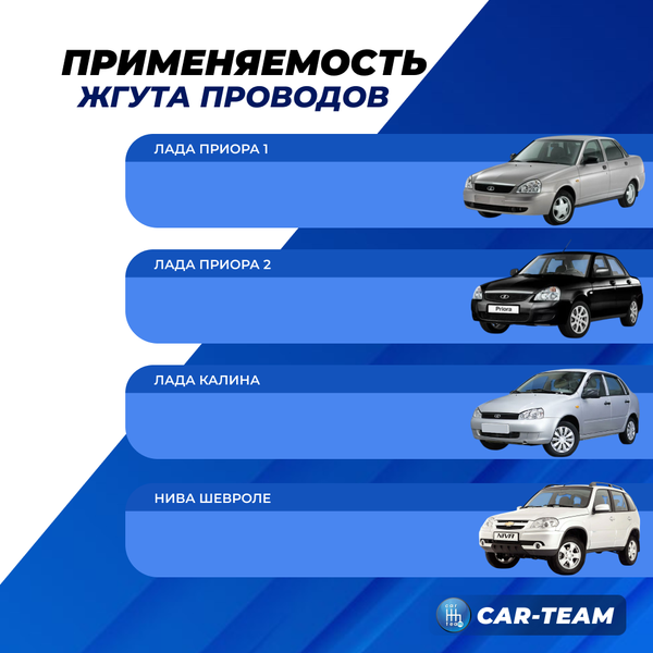 Жгут проводов заднего фонаря Лада Приора седан, Калина 1, Шевроле Нива (аналог)