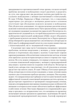 Принципы и практика секс-терапии. 6-е издание