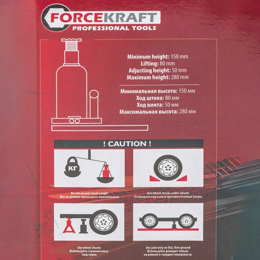 Домкрат бутылочный с клапаном 2т.(h min-148мм,h max-278мм, ход штока-80мм, ход винта-50мм) FORCEKRAFT FK-T90204(DS)