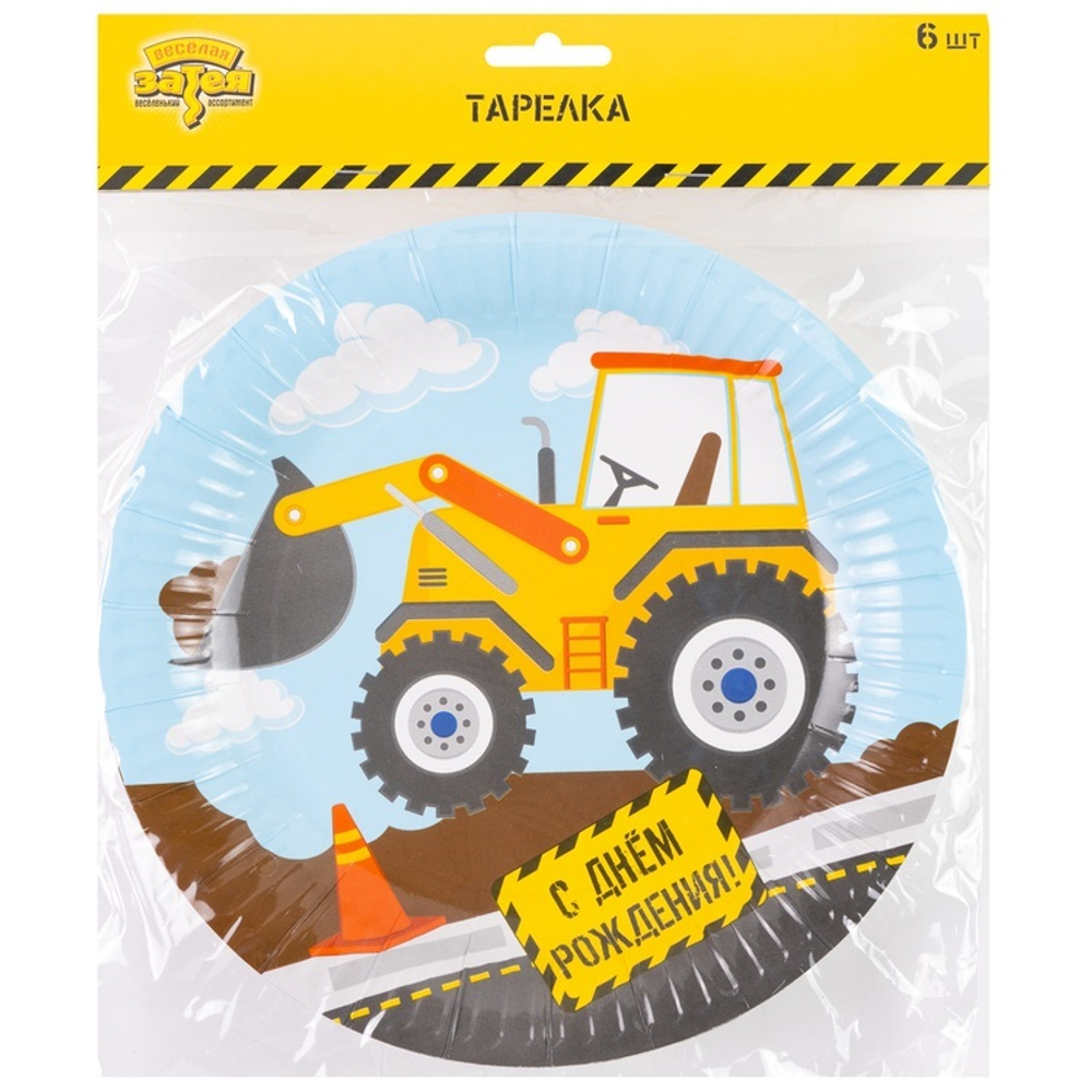 Тарелки бумажные «Строительная техника», 17 см/ 23 см, 6 шт