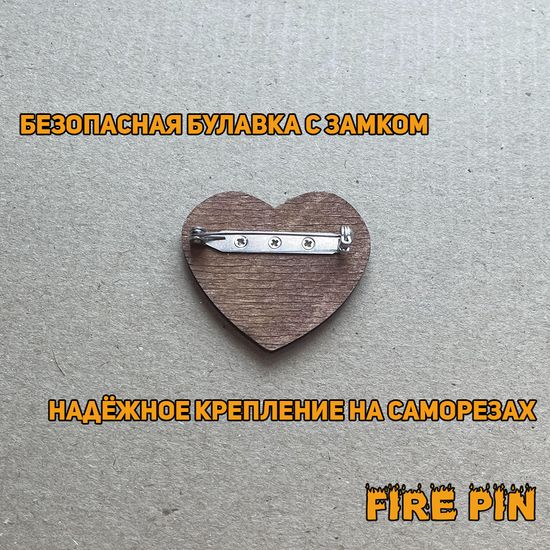 Значок деревянный (брошь) Kebab (шаурма). Fire Pin