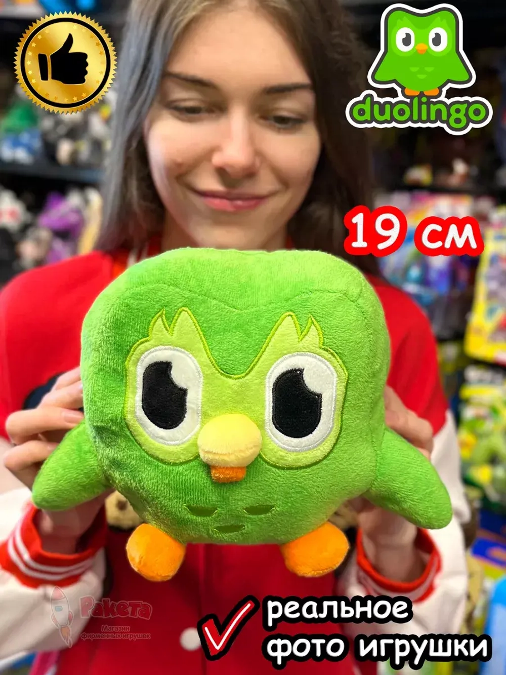 Мягкая игрушка Дуолинго Дуалинго Сова Pou Поу Пу По из игры
