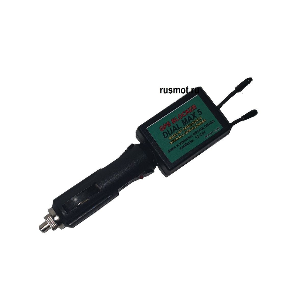 Блокиратор сигнала GPS глушилка DUAL MAX 5 (две антенны)