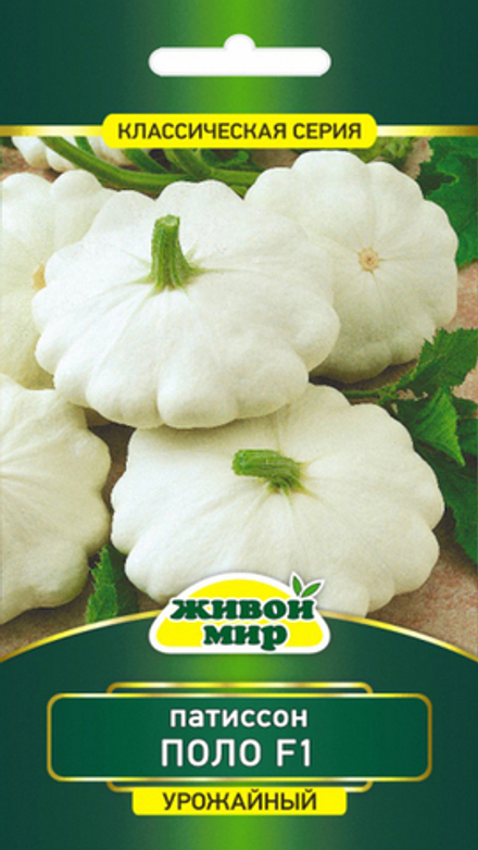 Патиссон "ЖМ. Пoлo F1" 1г, Польша.