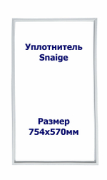 Уплотнитель Snaige RF 270. х.к., Размер - 754x570 мм. SK
