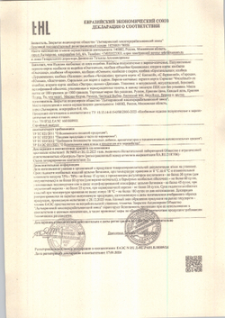 Колбаса Полукопченая Рузком с Бараниной Халяль 500г