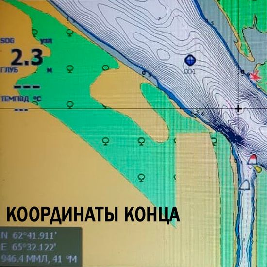 C-MAP Россия Сибирь р. Иртыш, Обь для Lowrance / Simrad / B&G  MAX-N+ RS-Y513