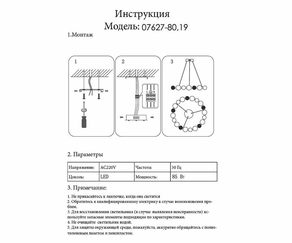 Kink Light 07627-80,19 Подвес Мони черный Led 85W