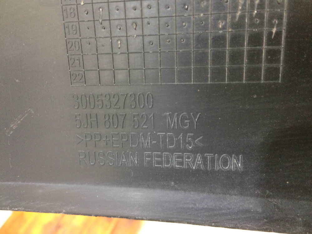 Юбка заднего бампера Skoda Rapid 1 12-20 Б/У Оригинал 5JH807521