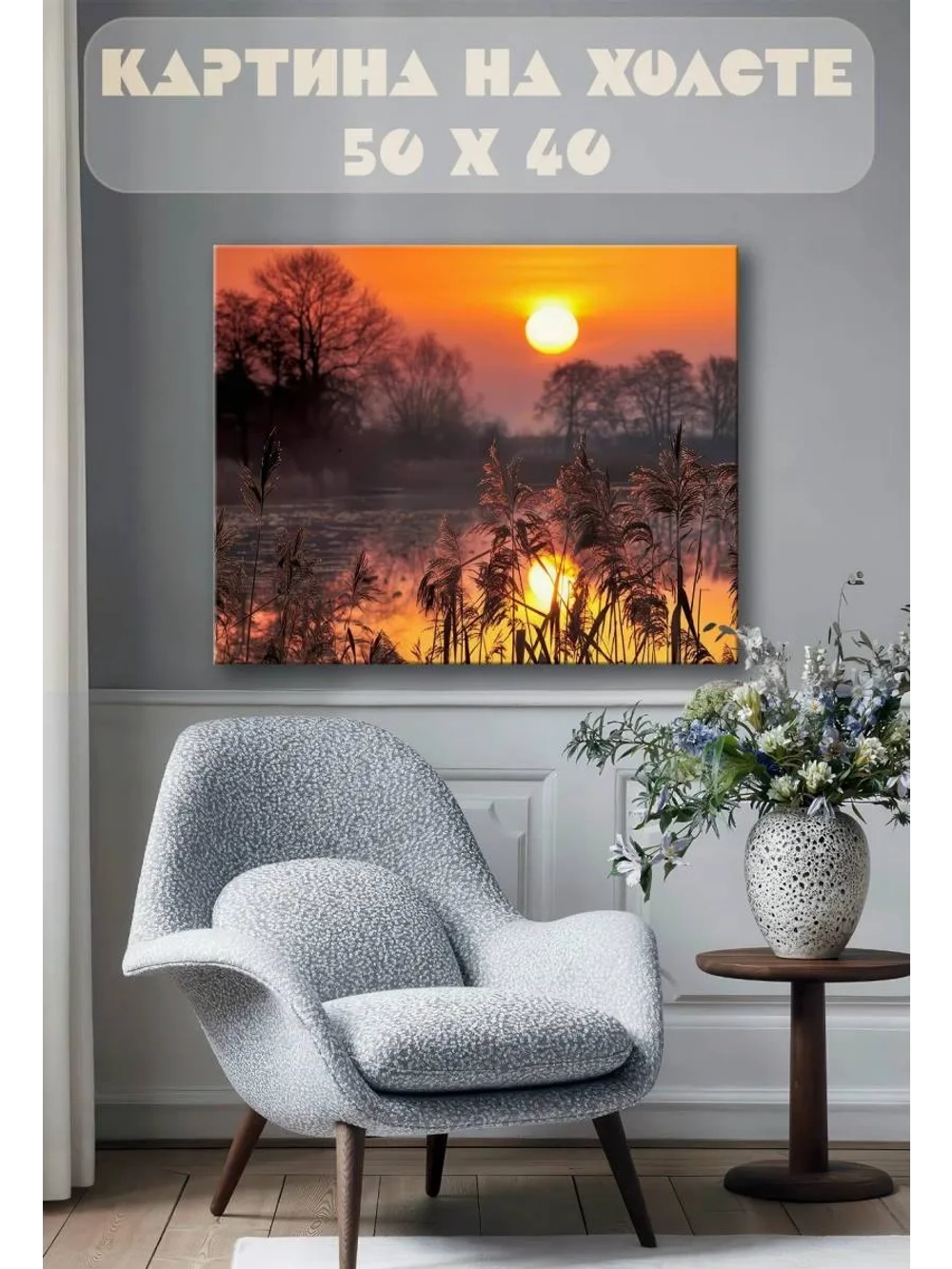 Картина на стену 40 X 50 Зимний пейзаж