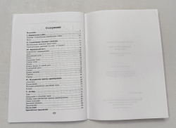 № 142 Кустовский Е.С. Дирижерская техника на клиросе: пособие для начинающих регентов