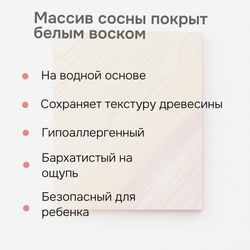 Бортик безопасности для двухъярусной кровати Дана, из массива сосны, белый воск