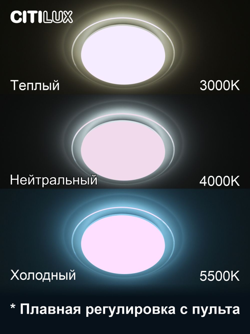 Citilux Спутник CL734330G RGB Люстра светодиодная с пультом