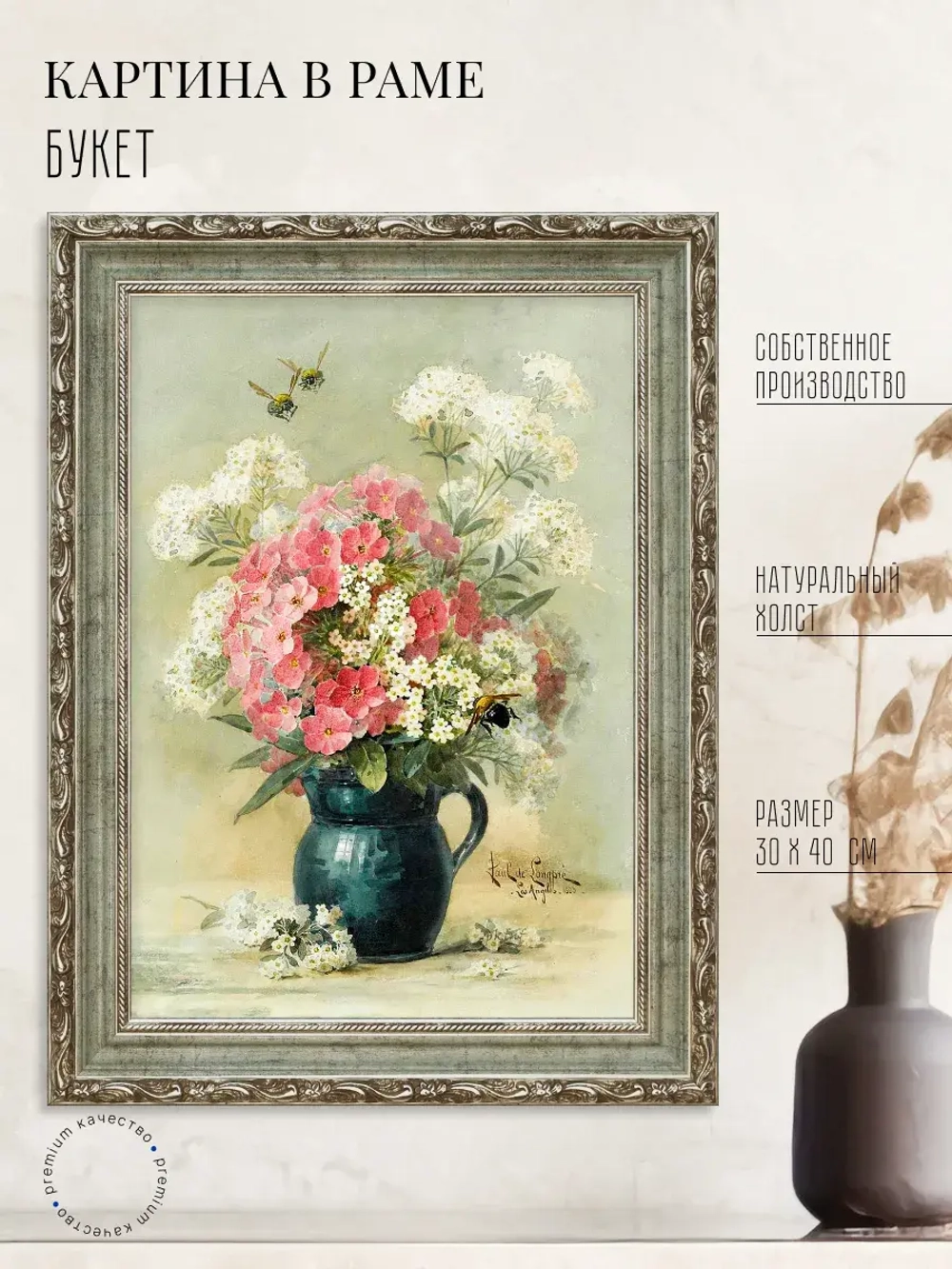 Картина на стену интерьерная на холсте 30*40 см