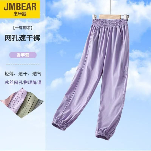 Брюки тонкие летние