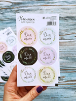 Печать стикеров на бумаге на заказ!