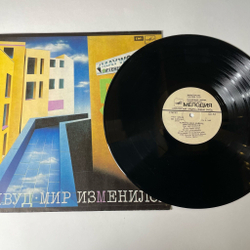 Винтажная виниловая пластинка LP Мэйвуд Maywood Мир Изменился Different World (СССР 1985)