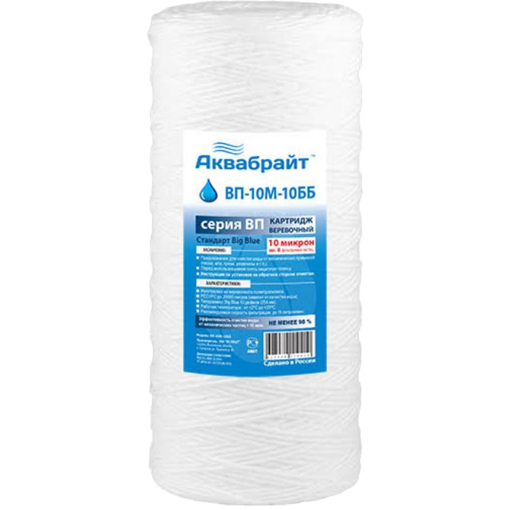 Картридж для фильтра АКВАБРАЙТ ВП-10 М 10"