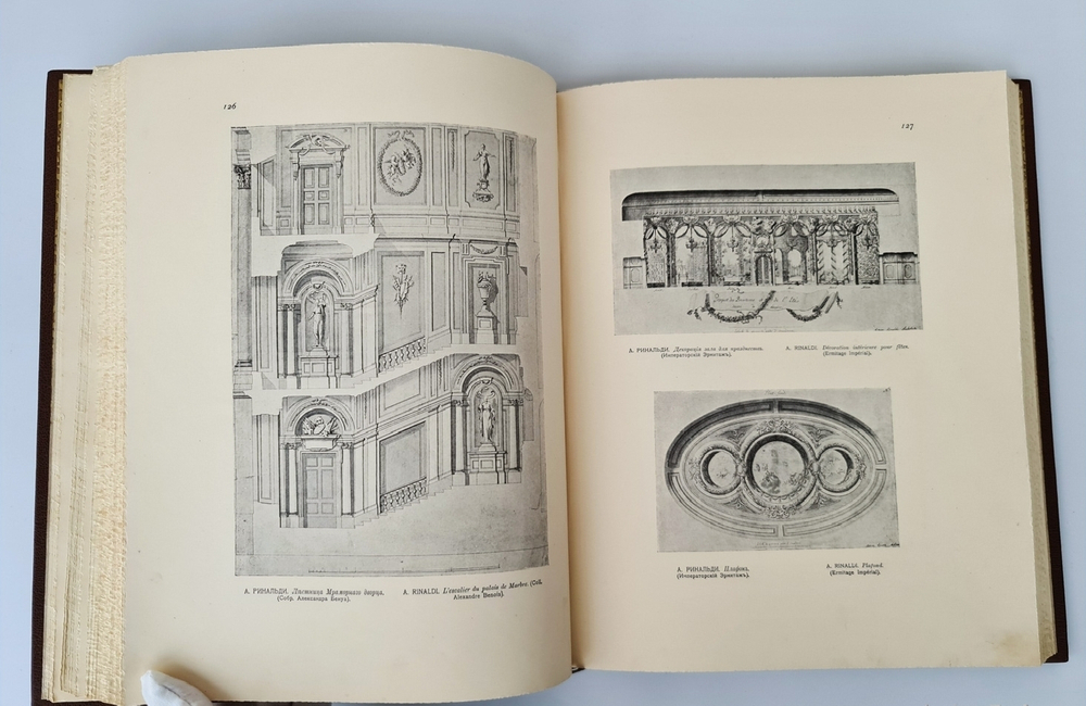 "Историческая выставка архитектуры". . 1911г. - антикварное издание