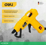 Термоклеевой пистолет Deli DL5044