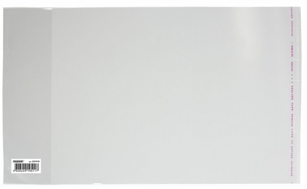 Комплект обложек д/тетради и дневника 5шт. ПП 215х360мм. 70 мкм. клейкий край (ПИФАГОР)