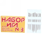 Игла швейная 10шт (набор размеров) «Набор игл №3»