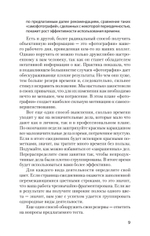 Как управлять собой (#экопокет)