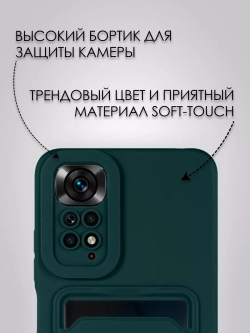 Чехол на Xiaomi Redmi Note 11 4G, Note 11S