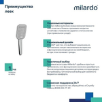 Лейка для душа Milardo ILS3FCSM18 "Ideal Spa" квадрат, 3 режима, ХРОМ, коробка