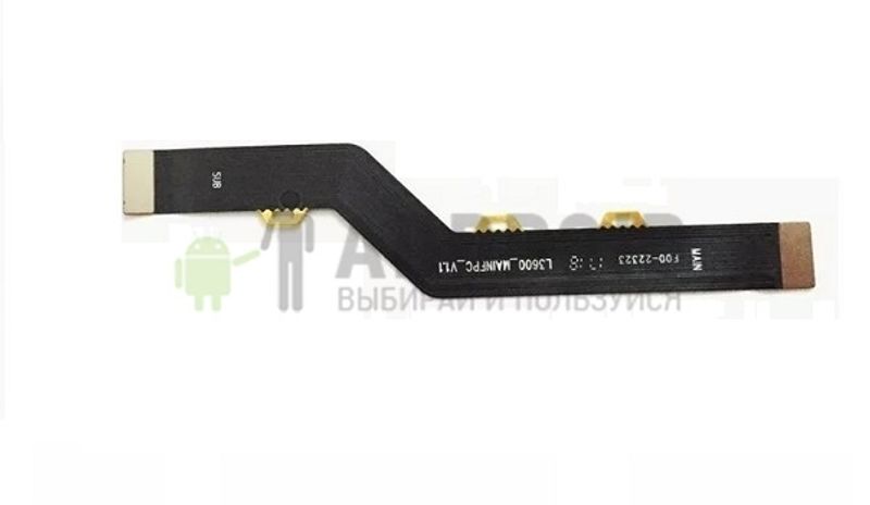 Межплатный кабель для Motorola E4 Plus