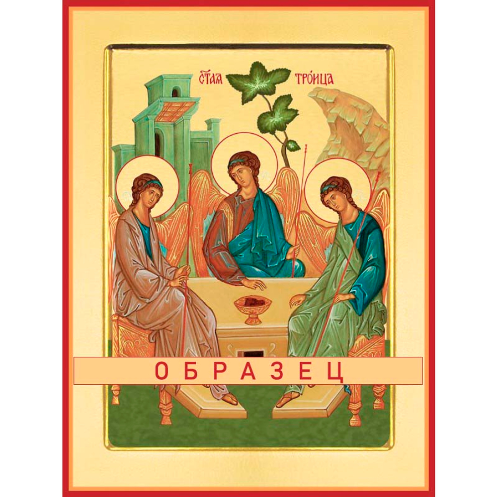 Святая Троица  Пдк-15 (хс/Т/2/5)