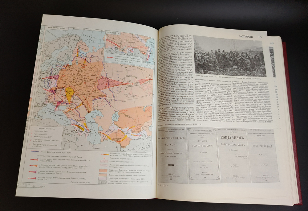 Энциклопедический справочник СССР. А.М.Прохоров. 607 страниц с иллюстрациями и картами. 1982 год