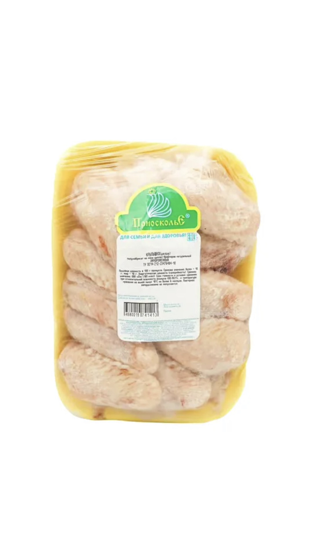 Крылья куриные (в лоточках)