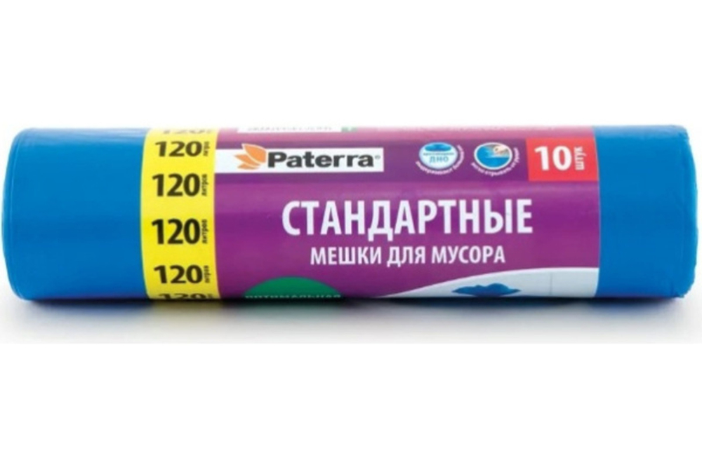 Мешок мусорный 120л PATERRA