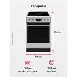 Электрическая плита Hansa FCCX58208